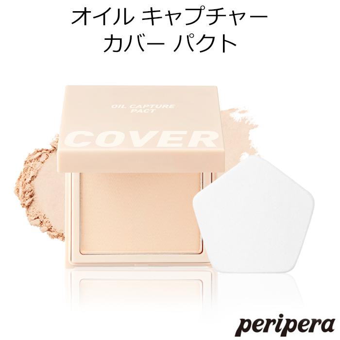 韓国コスメ ペリペラ オイル キャプチャー カバー パクト Peripera パクト ベースメイク ファンデーション 正規品 プラセンタの美活 通販 Yahoo ショッピング