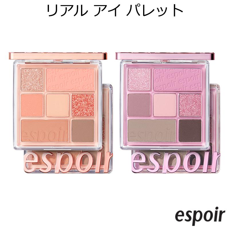 韓国コスメ エスポア リアル アイ パレット Espoir アイシャドウ グリッター オルチャン プレゼント ギフト 正規品 国内配送 Espoir Real Eye Palette 美活 Yahoo 店 通販 Yahoo ショッピング