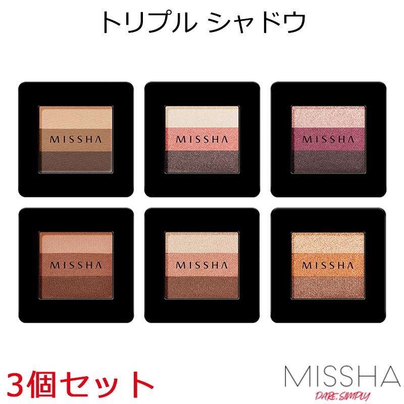 韓国コスメ MISSHA ミシャトリプル シャドウ 3個セット ホワイトデー 送料無料 【送料無料(一部地域を除く)】 国内配送 正規品 メール便 韓国コスメ MISSHA ミシャトリプル シャドウ 3個セット ホワイトデー 送料無料 【送料無料(一部地域を除く)】 国内配送 正規品 メール便