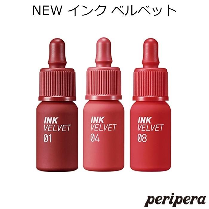 韓国コスメ ペリペラ New インク ベルベット Peripera リップ ティント メール便 送料無料 正規品 国内配送 クリスマス Peripera New Ink Velvet プラセンタの美活 通販 Yahoo ショッピング