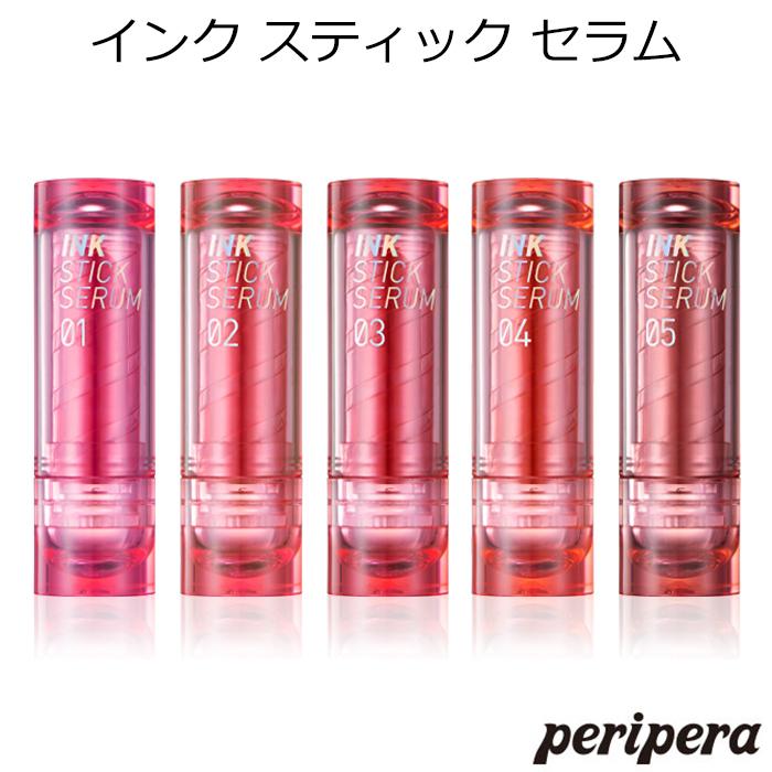 韓国コスメ ペリペラ インク スティック セラム Peripera リップスティック プレゼント ギフト 正規品 国内配送 2年保証