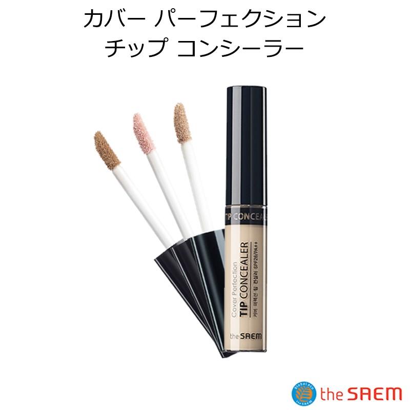 韓国コスメ ザセム The Saem カバー パーフェクション チップ コンシーラー (部分カバー 部分用ファンデーション)メール便 プレゼント ギフト 正規品 国内配送 :SEAM-COVER-TIP-CONCEALER:美活 Yahoo!店 - 通販 - Yahoo!ショッピング 韓国コスメ ザセム The Saem カバー パーフェクション チップ コンシーラー (部分カバー 部分用ファンデーション)メール便 プレゼント ギフト 正規品 国内配送 :SEAM-COVER-TIP-CONCEALER:美活 Yahoo!店 - 通販 - Yahoo!ショッピング