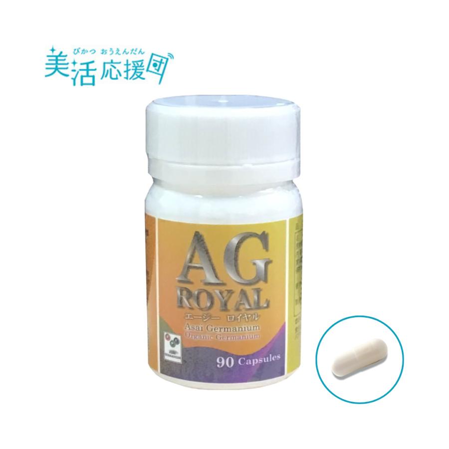 AG ROYAL カプセル アサイゲルマニウム 有機ゲルマニウム サプリメント
