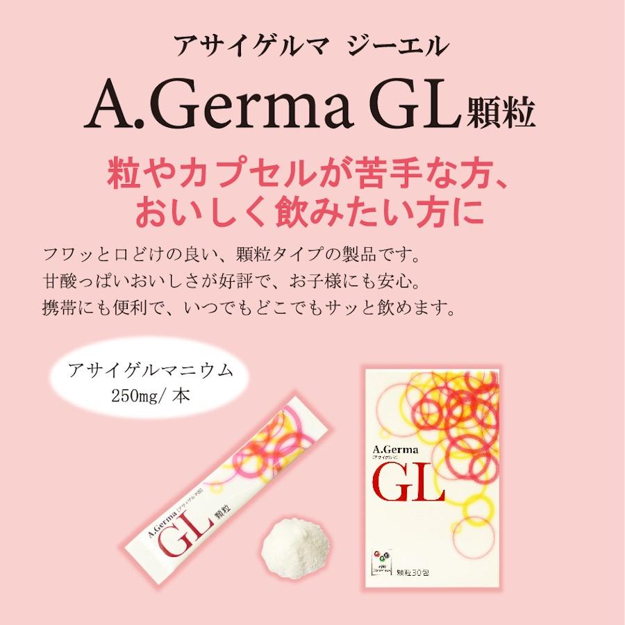 アサイゲルマGL 顆粒 オリゴ糖 腸内環境 サプリメント アサイ 