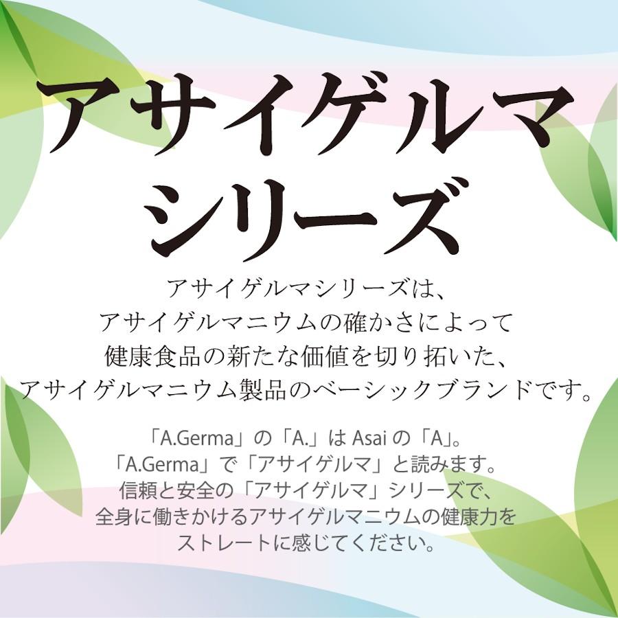 アサイゲルマGL 顆粒 オリゴ糖 腸内環境 サプリメント アサイ