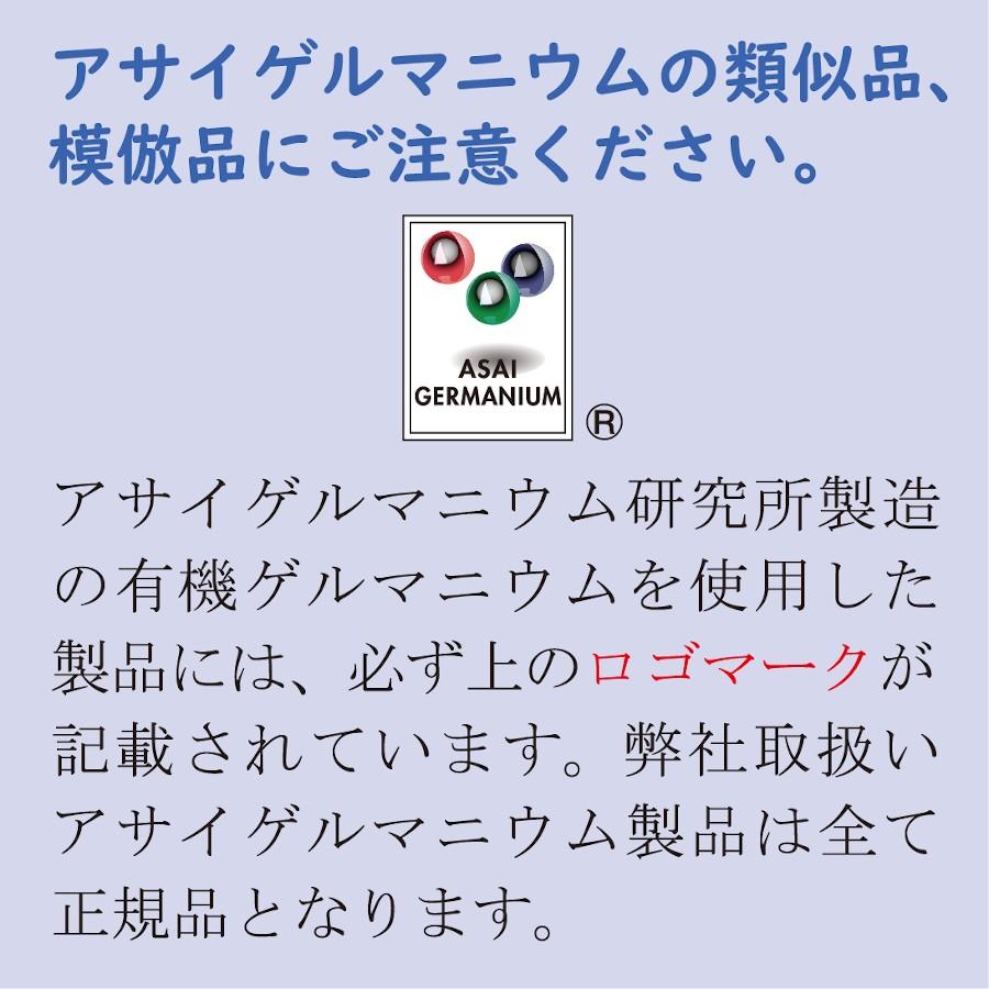 アサイゲルマ80 オリゴ糖 腸内環境 サプリメント アサイゲルマニウム 有機ゲルマニウム 日本製｜bikatsuouendan｜05