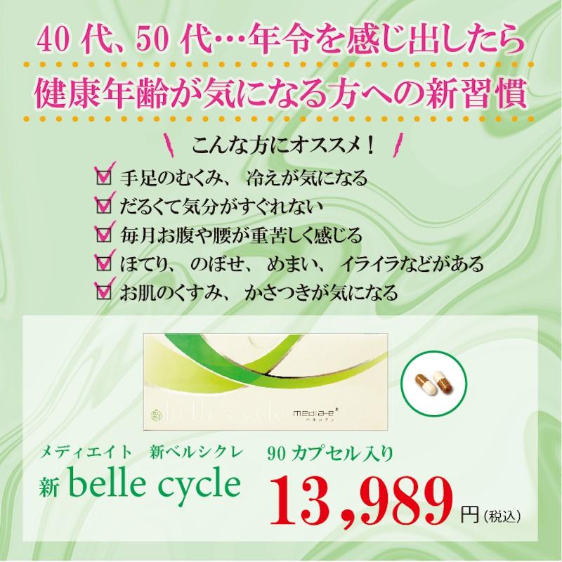 ピクノジェノール アサイゲルマニウム 有機ゲルマニウム 更年期 サプリメント エイジングサプリ エイジングケア 新ベルシクレ 日本製 Mda 美活応援団 公式yahoo 店 通販 Yahoo ショッピング