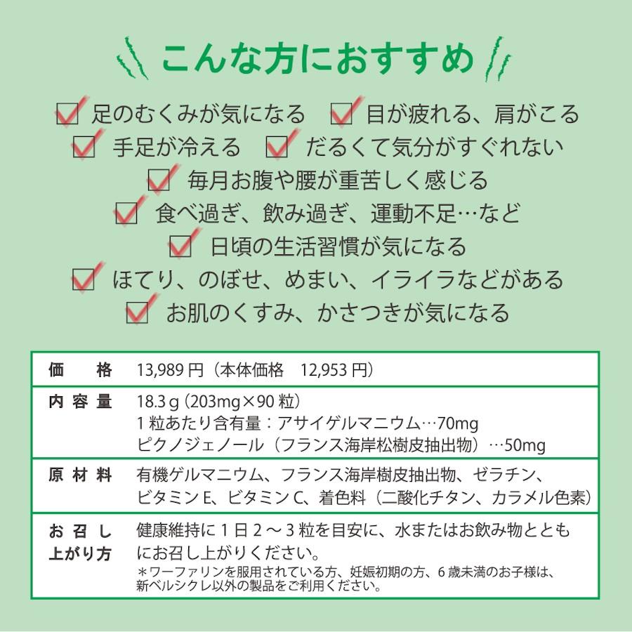 ピクノジェノール アサイゲルマニウム 有機ゲルマニウム 更年期 サプリメント エイジングサプリ エイジングケア 新ベルシクレ 日本製 Mda 美活応援団 公式yahoo 店 通販 Yahoo ショッピング