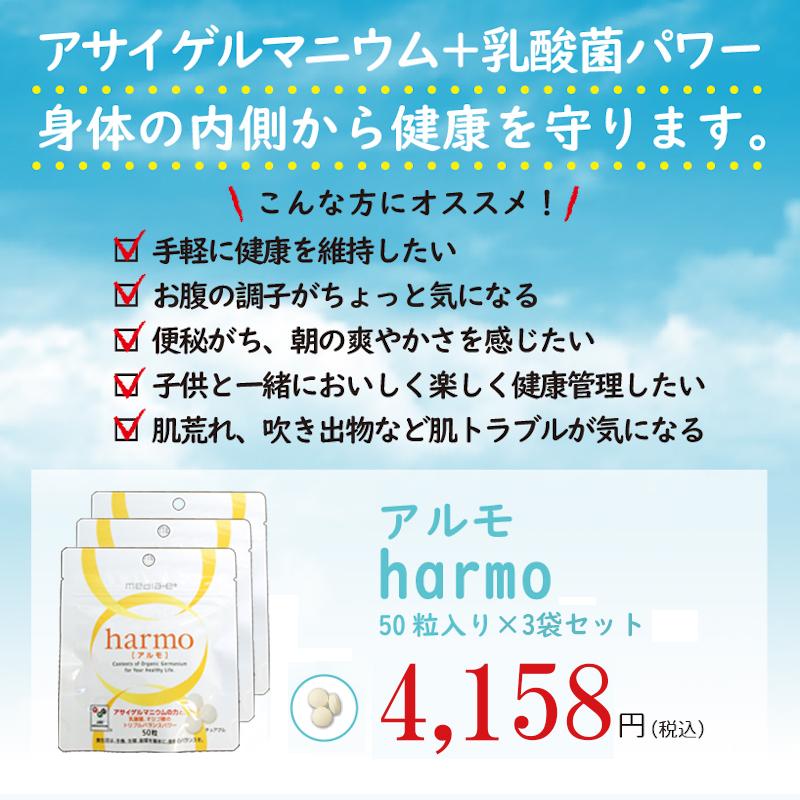 腸内環境 オリゴ糖 乳酸菌 肌荒れ サプリメント アサイゲルマニウム
