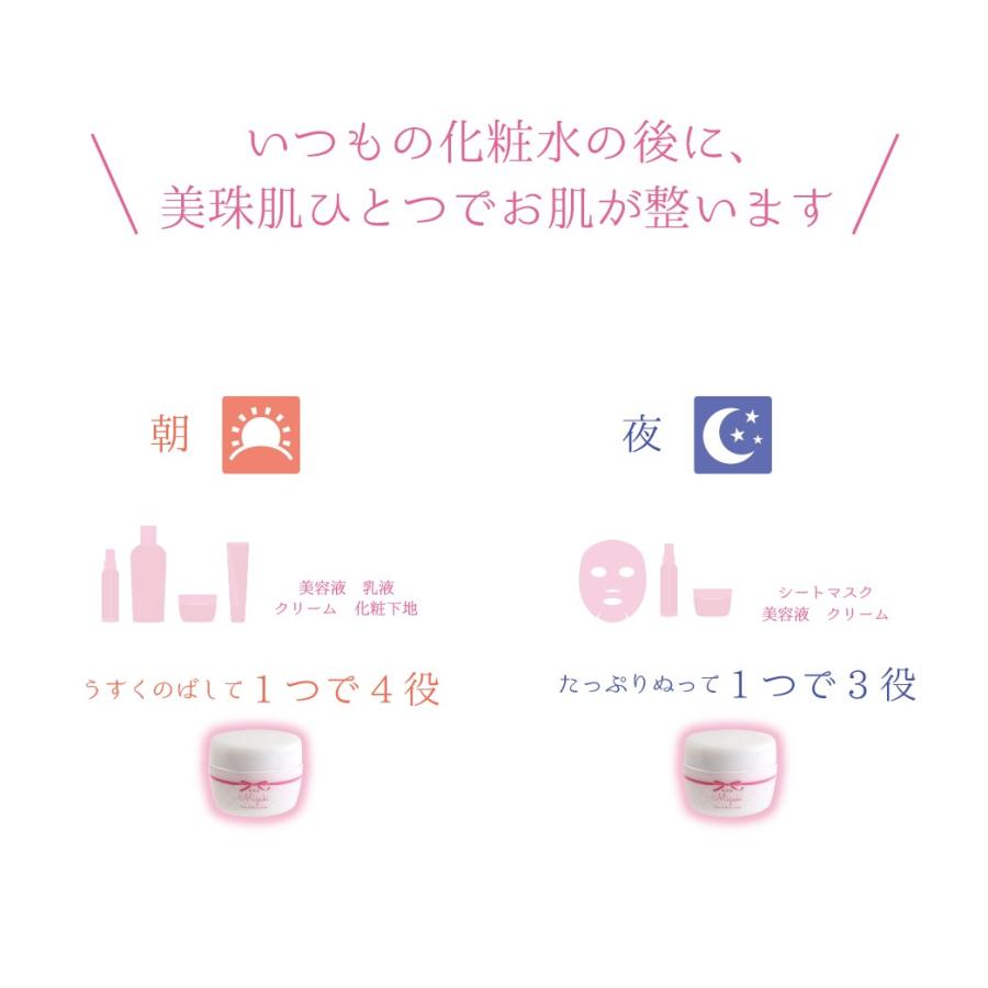 美珠肌 Mizuki ケア＆リッチクリーム オールインワン 美容クリーム