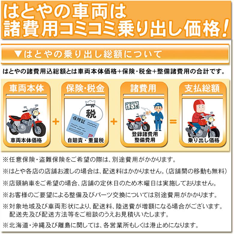 【国内向新車】【コミコミ価格】 17 HONDA BENLY PRO ホンダ ベンリィ プロ｜bike-hatoya｜02