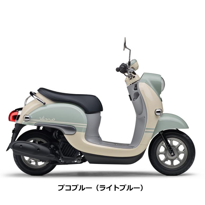 国内向新車 コミコミ価格 21 Yamaha Vino ヤマハ ビーノ 21vino バイクショップはとや車両通販部 通販 Yahoo ショッピング
