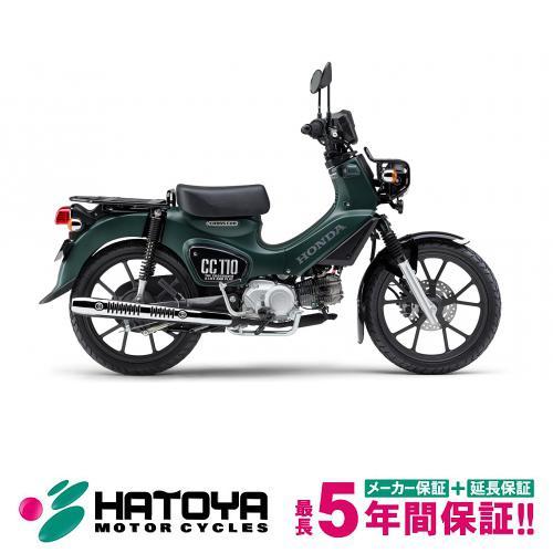 ホンダ（HONDA） 【国内向新車】【諸費用コミコミ価格】 26 クロスカブ