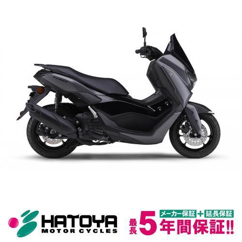 YAMAHA NMAX 11月まで10%お値引き致します。 YAMAHA（ヤマハ） 【国内向新車】【諸費用コミコミ価格】 26 NMAX