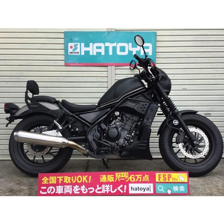 レブル２５０ ホンダ Honda 中古 全国通販 最大84回分割ok 川口在庫 A85u Kawa バイクショップはとや車両通販部 通販 Yahoo ショッピング