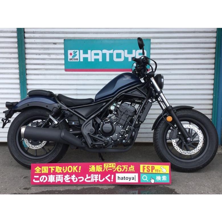 レブル２５０ ホンダ Honda 中古 全国通販 最大84回分割ok 草加在庫 B2655u Soka バイクショップはとや車両通販部 通販 Yahoo ショッピング