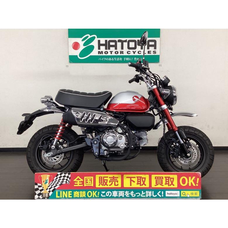 ホンダ（HONDA） モンキー125 中古 全国通販! 最大84回分割OK