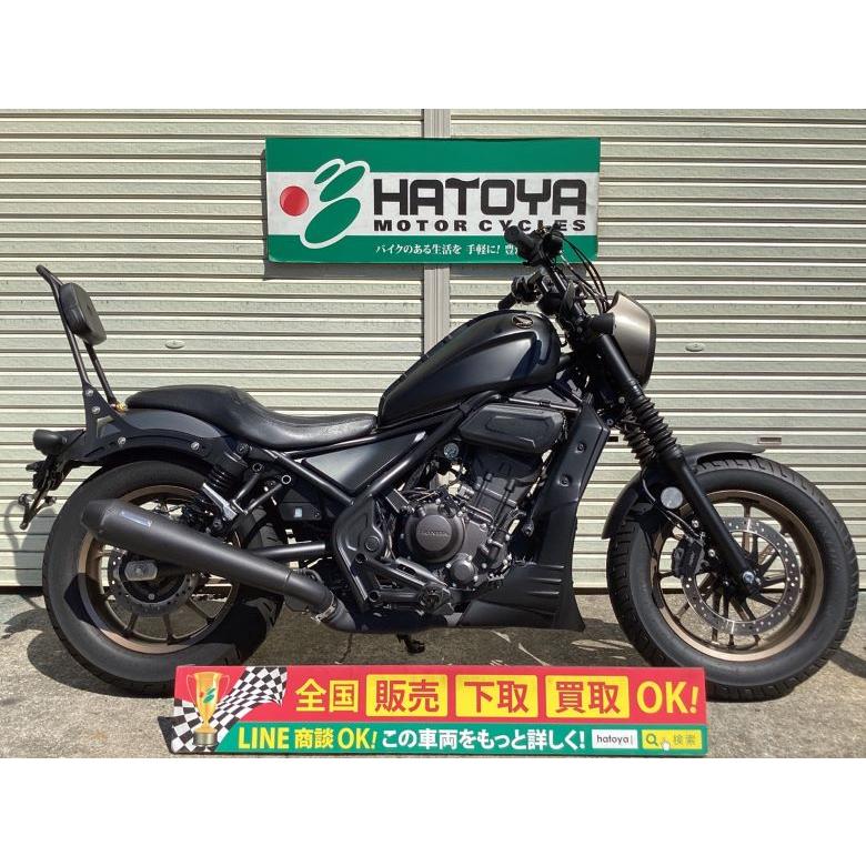 ホンダ（HONDA） レブル250 Sエディション 中古 全国通販! 最大84
