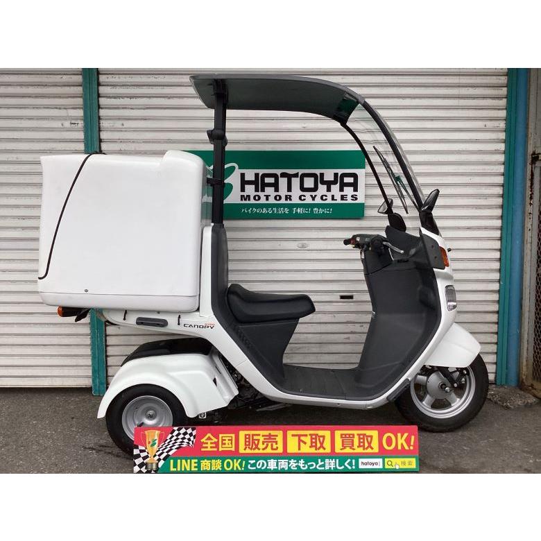 店舗販売専用【引き取り】 ホンダ（HONDA） ジャイロキャノピー 中古 全国通販! 最大84回分割OK
