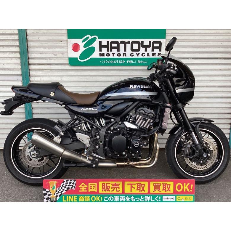 カワサキ（Kawasaki） Z900RSカフェ 中古 全国通販! 最大84回