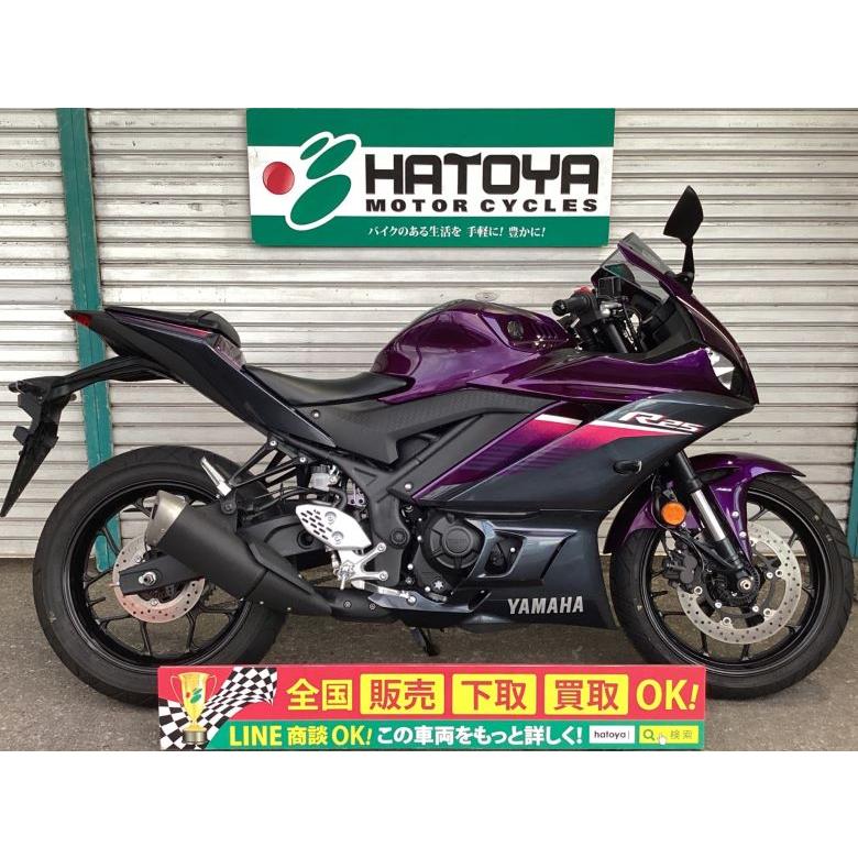 YAMAHA（ヤマハ） YZF−R25 中古 全国通販! 最大84回分割OK