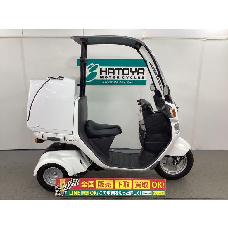 ホンダ（HONDA） ジャイロキャノピー 中古 全国通販! 最大84回分割OK