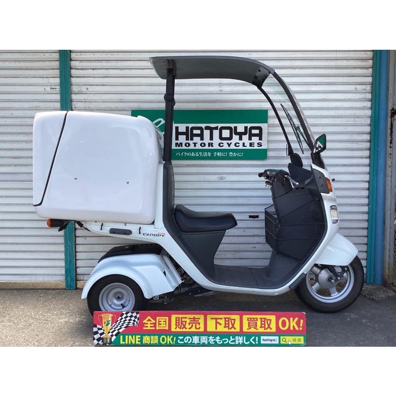 ホンダ（HONDA） ジャイロキャノピー 中古 全国通販! 最大84回分割OK