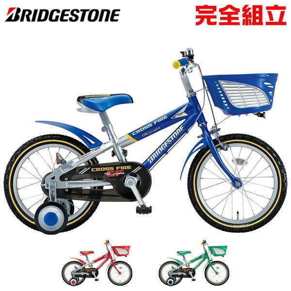 BRIDGESTONE ブリヂストン CROSS FIRE Kids クロスファイヤーキッズ 18インチ 子供用自転車 18インチ BRIDGESTONE ブリヂストン CROSS FIRE Kids クロスファイヤーキッズ 送料無料/北海道 沖縄 離島は割引送料