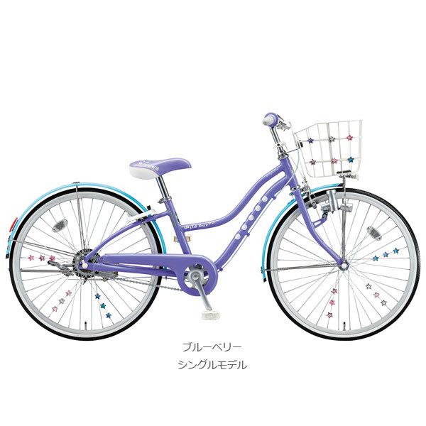 Wild Berry BRIDGESTONE ブリヂストン ワイルドベリー 26インチ