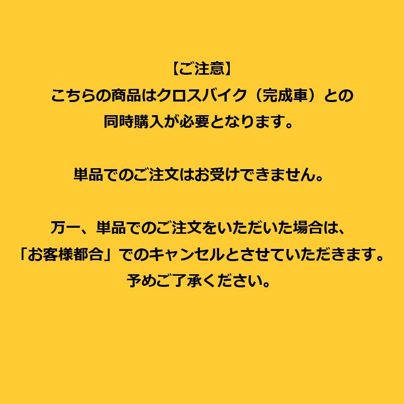 クロスバイク入門セット　ポンプ・前後ライト・ロックの3点セット (クロスバイクとの同時購入が必要です) |  | 04
