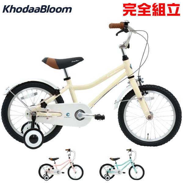 ファッションなデザイン KhodaaBloom コーダーブルーム 子供用自転車 アッソンK16 K16 asson 2022年モデル 子供用自転車