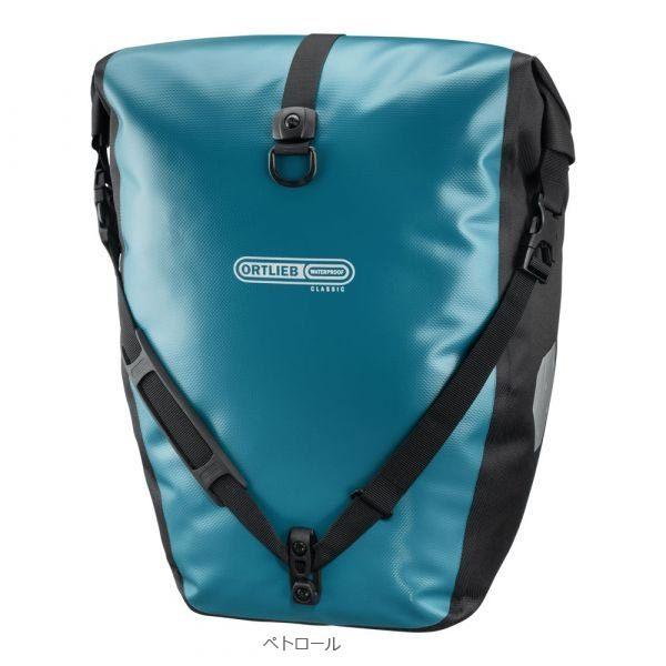 ORTLIEB オルトリーブ バックローラークラシック QL2.1 (ペア ORTLIEB オルトリーブ バックローラークラシック QL2.1 (ペア