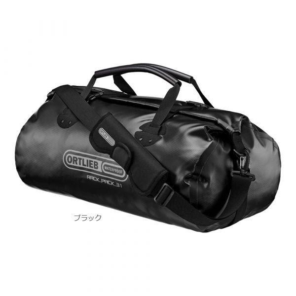 ORTLIEB（オルトリーブ） ラックパック /M /31L : サイクルショップ