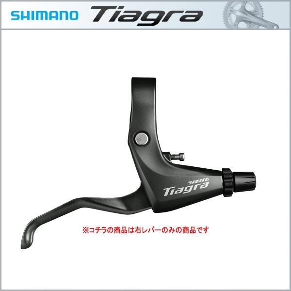 SHIMANO TIAGRA(ティアグラ) ブレーキレバー BL-4700 右レバーのみ(シマノ)(ロード用コンポ)｜bike-king