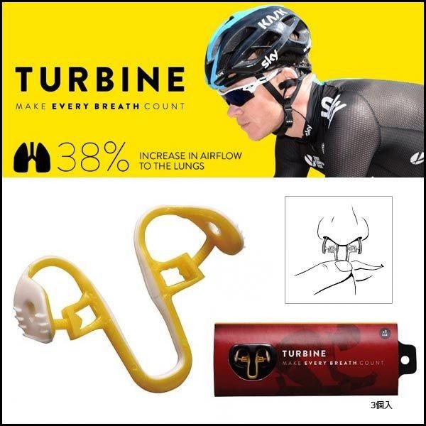 鼻腔拡張用器具 TURBINE（タービン）（鼻腔を広げる）（グッズ）｜bike-king