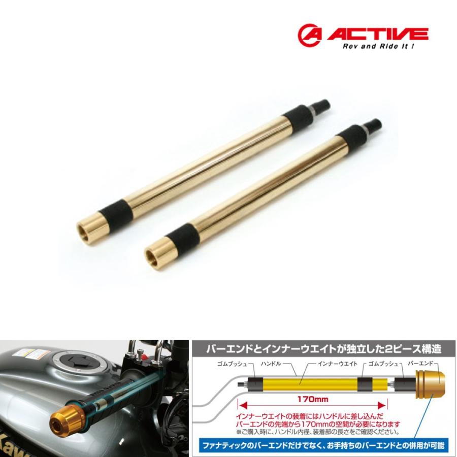 アクティブ インナーウエイト 非貫通グリップ対応 単品 バーエンド グリップエンド バランサー Active グリップ交換 3005 a バイクネクスト 通販 Yahoo ショッピング