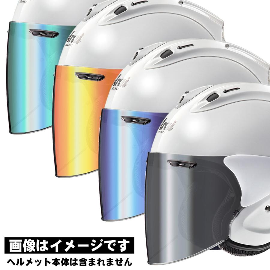 アライ ARAI バイク用 グリーン シールド ライトスモーク ミラー