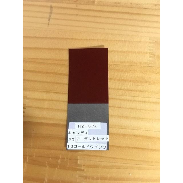 キャンディーアーダントレッド アクリル1液缶スプレー (カラーコード