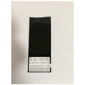 パールシャイニングブラック アクリル1液缶スプレー : バイクペイント
