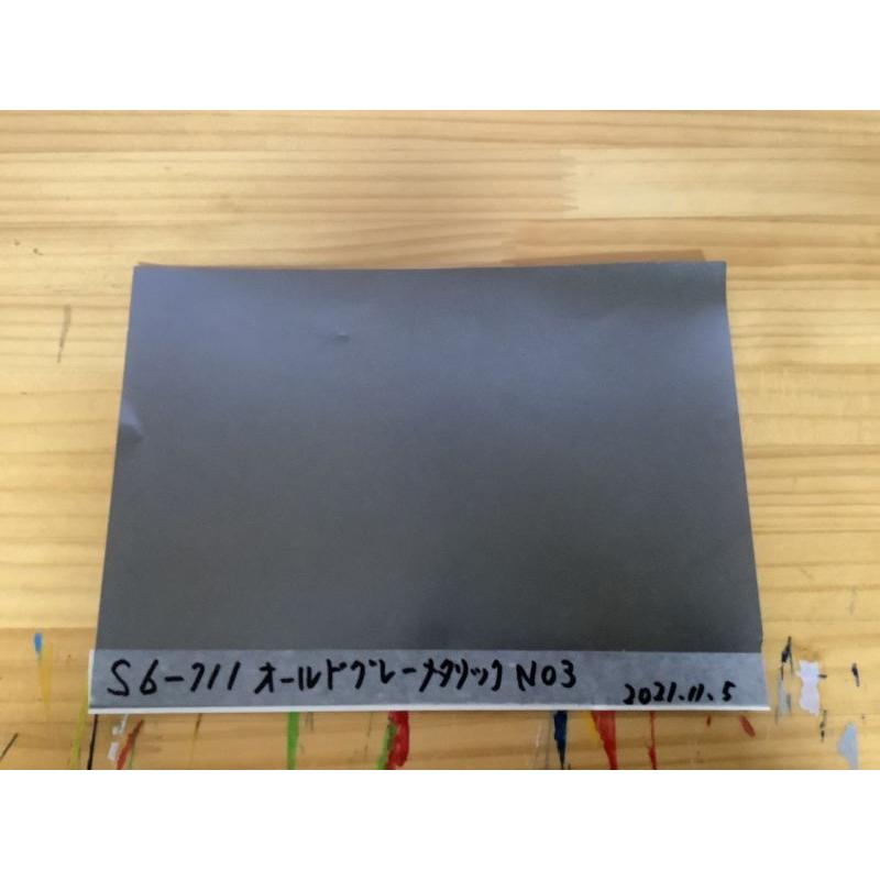 えぼると。 オールドグレーメタリックNo3 (カラーコード BD7） アクリル1液缶