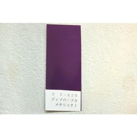 ディープパープルメタリック1(カラーコード0397) アクリル1液缶