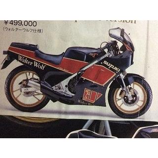RG400γ（ガンマ） ウォルターウルフ紺 ウレタン塗料500gセット