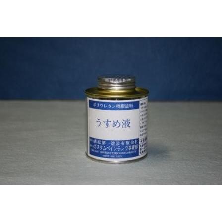 塗装用薄め液（ウレタンシンナー）1,5L : バイクペイント.COM ヤフー店