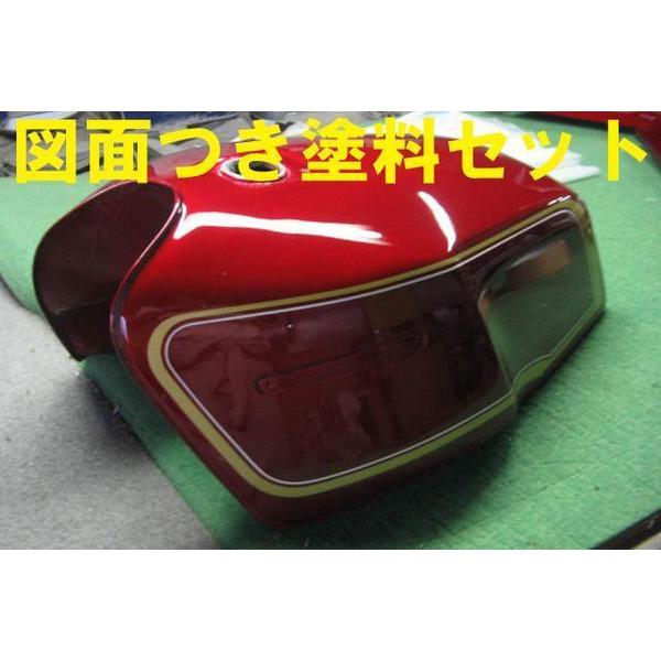 Z1000MkII キャンディーレッド 図面付き純正色塗料セット ∵ : バイク