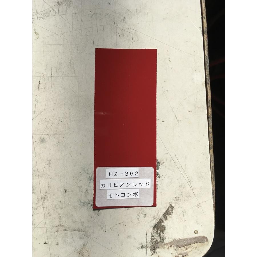 モトコンポ 純正色塗料 カリビアンレッド250gセット : バイクペイント