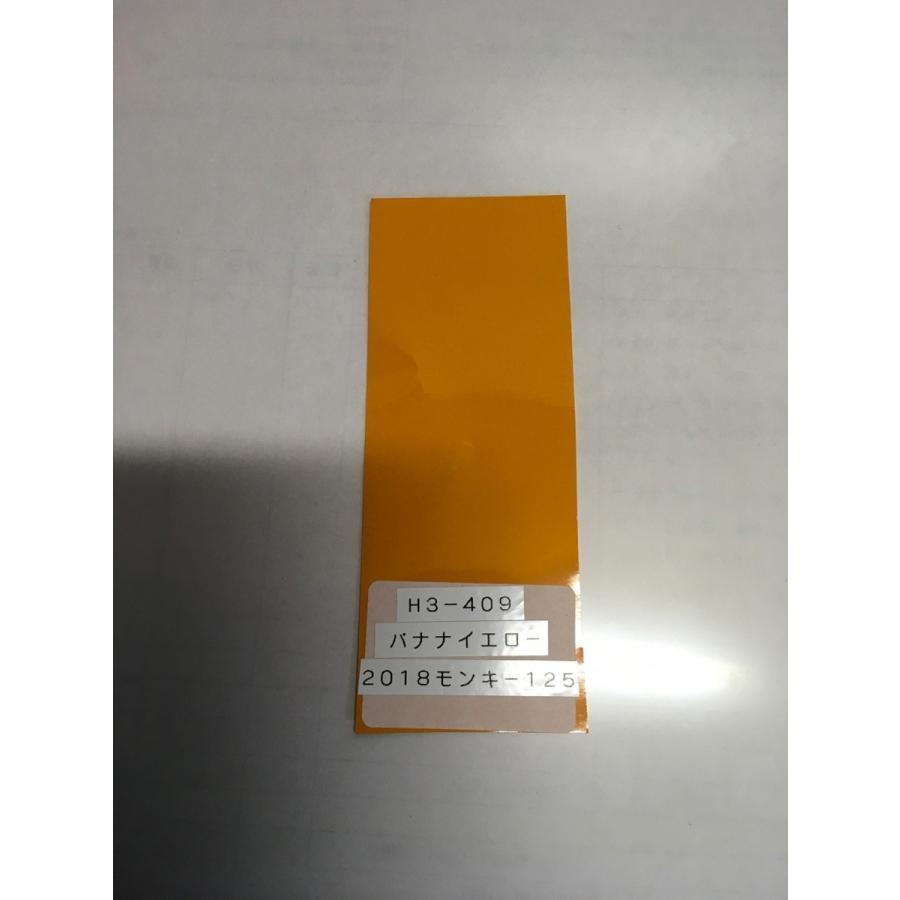 モンキー125 純正色塗料 バナナイエロー 1kgセット″ : バイクペイント