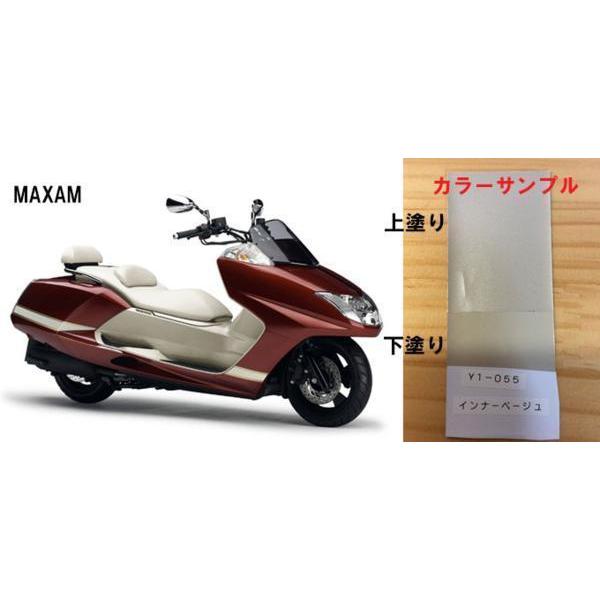 MAXAM（マグザム） インナーベージュ ウレタン塗料 1kgセット : バイク