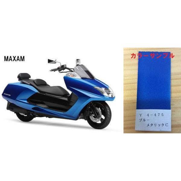 マグザム純正色塗料 ブルーメタリックC 1kgセット : バイクペイント