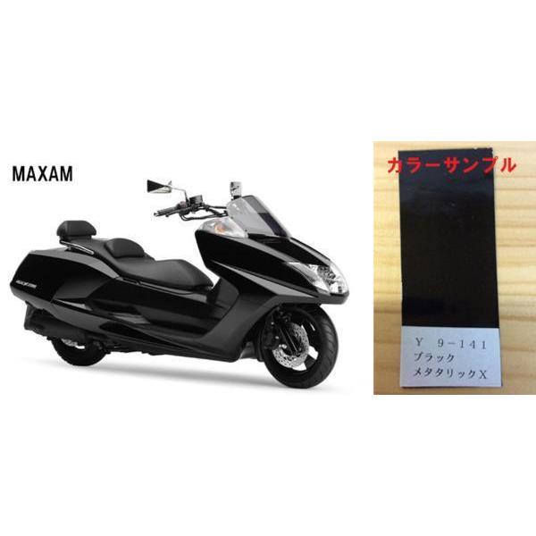 マグザム純正色塗料 ブラックメタリックX 1kgセット : バイクペイント