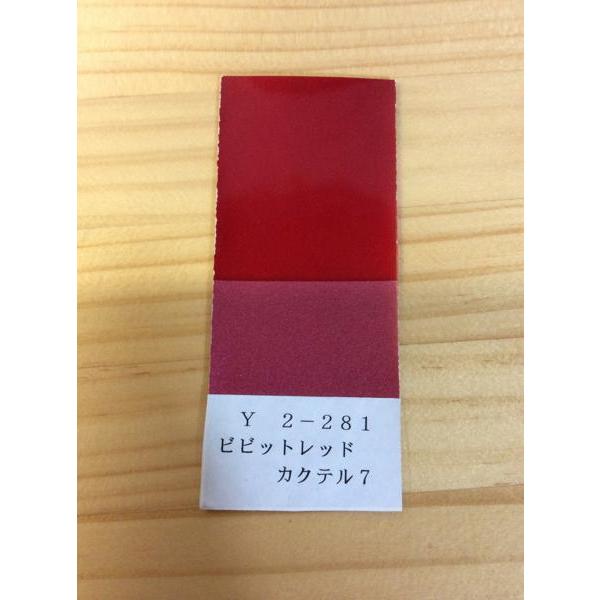 マジェスティ純正色塗料 ビビッドレッドカクテル7 1kgセット : バイク